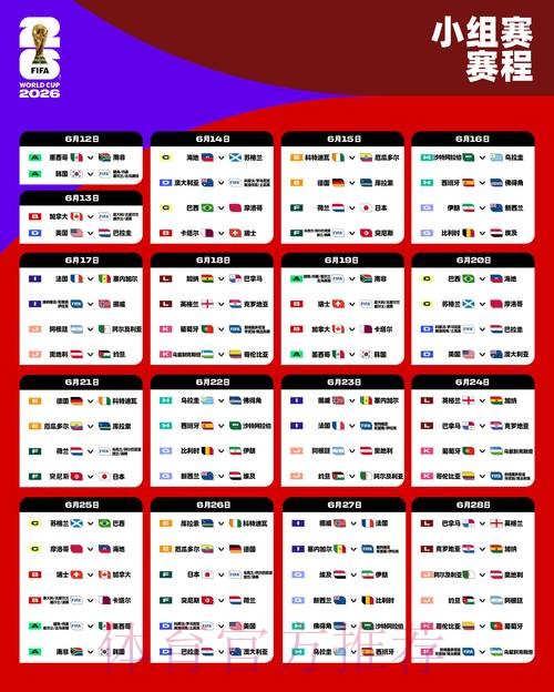 2026世界杯买球最新地址热门